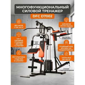 ������� ��������, ������, ������� DFC D7002