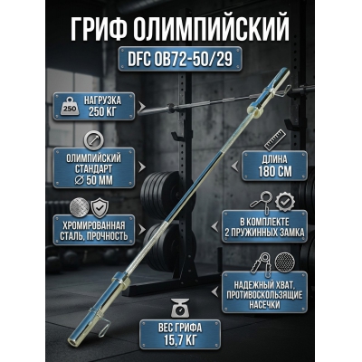 ���� ����������� DFC OB72-50/29