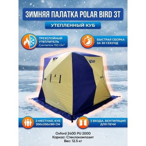 ������� ��� ������ ������� Polar Bird 3�