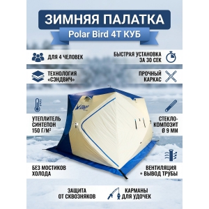 ������ ������� ��� ������� Polar Bird 4�