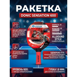 ������� Donic Sensation 600