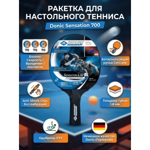 ������� Donic Sensation 700