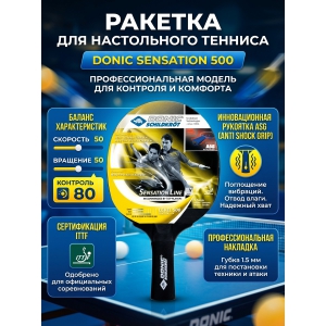 ������� Donic Sensation 500