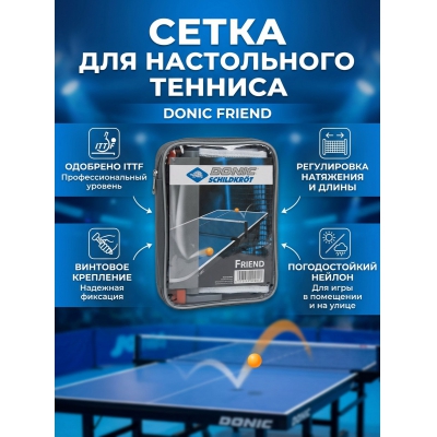 ����� ��� ����������� ������� Donic Friend