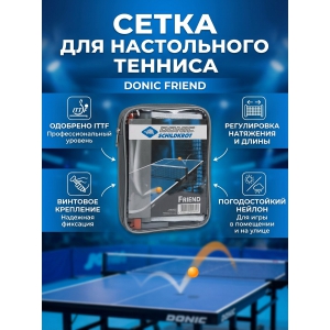 ����� ��� ����������� ������� Donic Friend