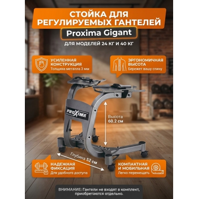 ������ ��� �������� Proxima Gigant RK-ADB-552R