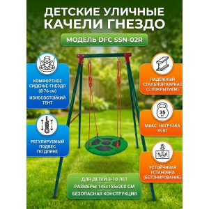 ������� ������ ������ DFC SSN-02R