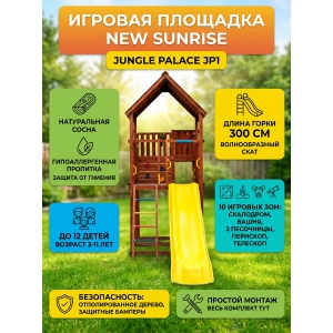 ������� �������� � ������������� ������ New Sunrise Jungle Palace JP1