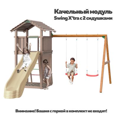      New Sunrise Swing Module + 2  JM2