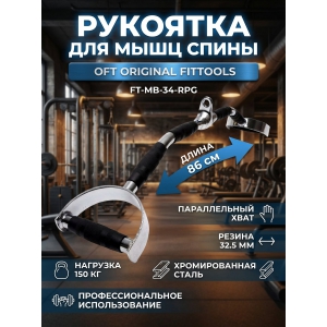 �������� ��� ���� ����� 86 �� Original FitTools FT-MB-34-RPG