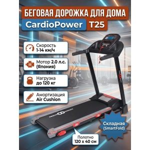 ������� ������� ��� ���� CardioPower T25