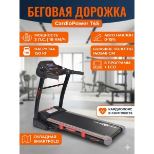 ������������� ������� ������� CardioPower T45