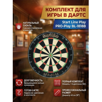 �������� ��� ���� � ����� Start Line Play PRO-Play BL-1818B