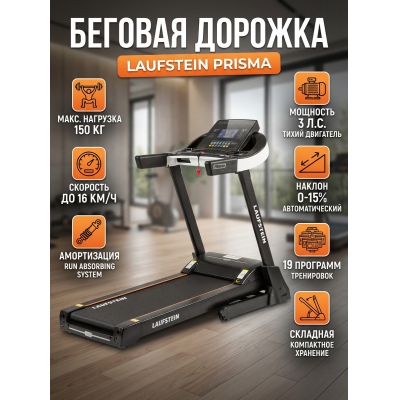 ������� ������� ��� ���� Laufstein Prisma