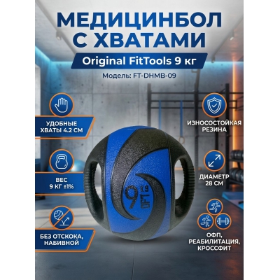 ���������� � ������� Original FitTools FT-DHMB-09