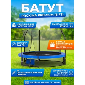 ����� � �������� ������ � ��������� Proxima Premium 8 FT