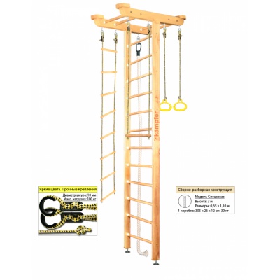 Домашний спортивный комплекс Kampfer Big Sport Ceiling 3м