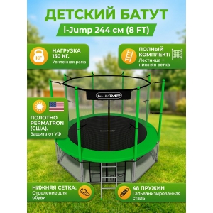����� � �������� ������ i-Jump 8ft green