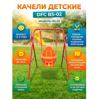 ������ ����������� DFC BS-02