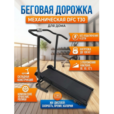 ������������ ������� ������� DFC T30