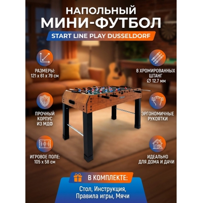 ��������� ����-������ Start Line Play Dusseldorf SLP-4824G1