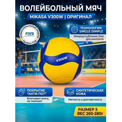 ��� ������������ Mikasa V300W  � 5