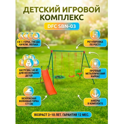 ������� �������� � ������ DFC SBN-03