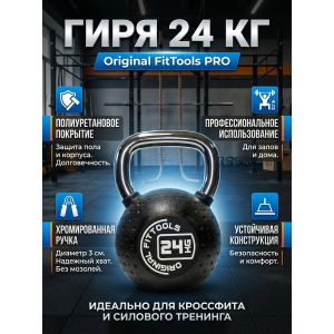 ���� � ������������� ������ Original FitTools 24 ��