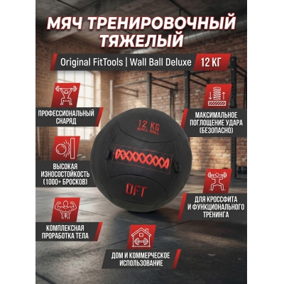������������� ��� Original FitTools Wall Ball Deluxe 12 ��