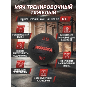 ������������� ��� Original FitTools Wall Ball Deluxe 12 ��