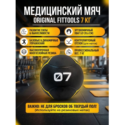 ��� ����������� ������������� Original FitTools FT-UBMB-7 ������