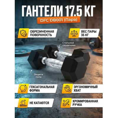 ������� ������������ (����) DFC DB001-17.5