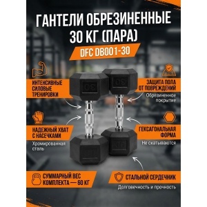 ������� ������������ (����) DFC DB001-30