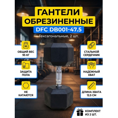 ������� ������������ (����) DFC DB001-47.5