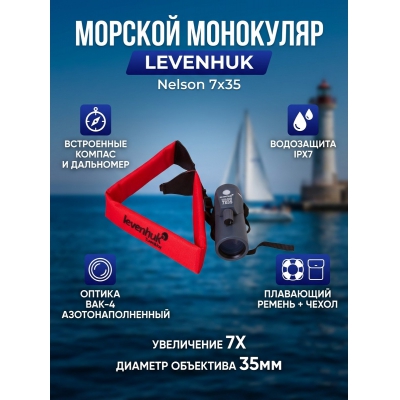 ��������� Levenhuk Nelson 7x35
