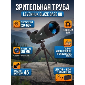 ���������� ����� Levenhuk Blaze BASE 80