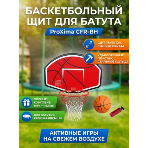 ������������� ��� � ������� ��� ������� Proxima CFR-BH