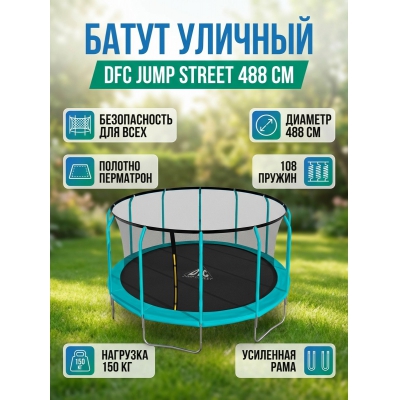 ����� ���������� DFC Jump Street 16FT-JST-E