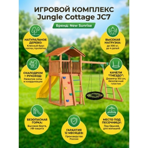 ������� ������� �������� New Sunrise Jungle Cottage JC7