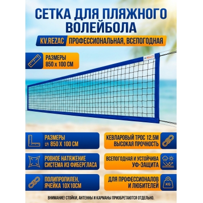 ���������������� ����� ��� �������� ��������� Kv.Rezac 15095029004