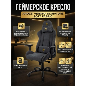 ���������� ������ Arozzi Verona Signature Soft Fabric