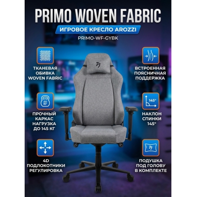 ���������� ������ Arozzi Primo Woven Fabric - Grey - Black logo