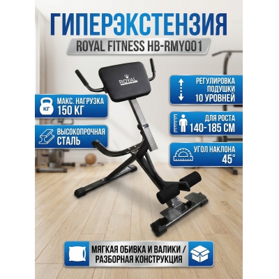 �������������� Royal Fitness HB-RMY001