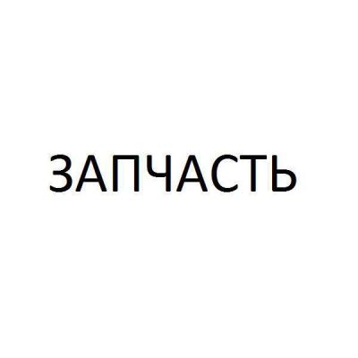 Запчасть DFC гаечный ключ для DZ001B