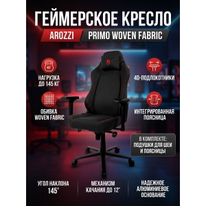 ���������� ������ Arozzi Primo Woven Fabric - Black