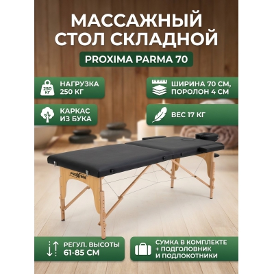 �������� ��������� ���� Proxima Parma 70