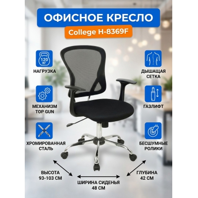 ������ ��������� College H-8369F