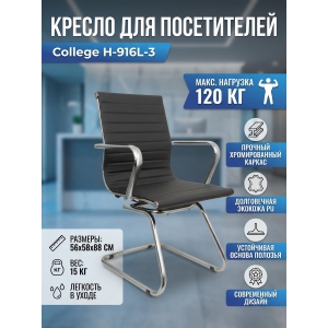 ������� ������ College H-916L-3