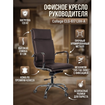 ������ ������������ College CLG-617 LXH-A