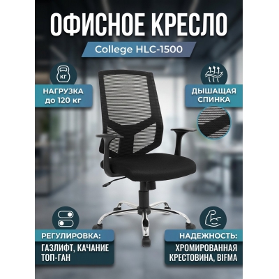 ������� ������ College HLC-1500